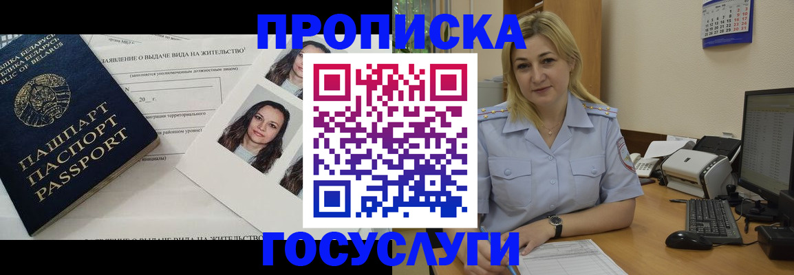 регистрация для школы в Находке