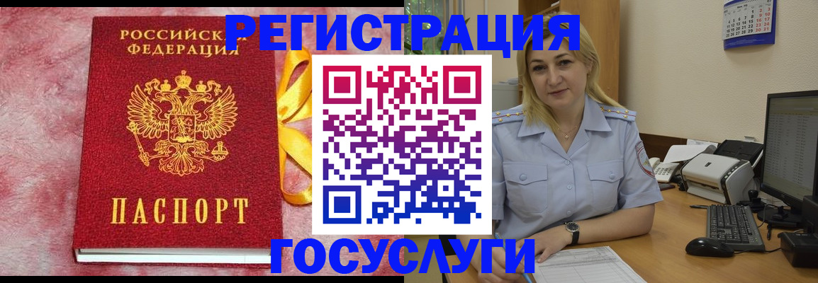 временная регистрация в Находке