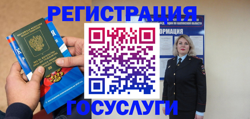 прописка 2025 в Находке