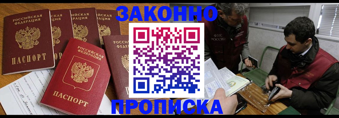 прописка для кредита в Находке